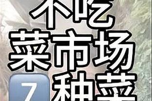 维尼修斯本场数据：2射2正，2次错失良机，评分全场最低仅6.4分