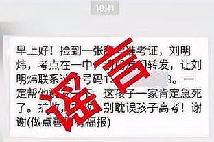 图片报：赫内斯和海纳将观战拜仁男篮杯赛决赛而错过拜仁vs波鸿